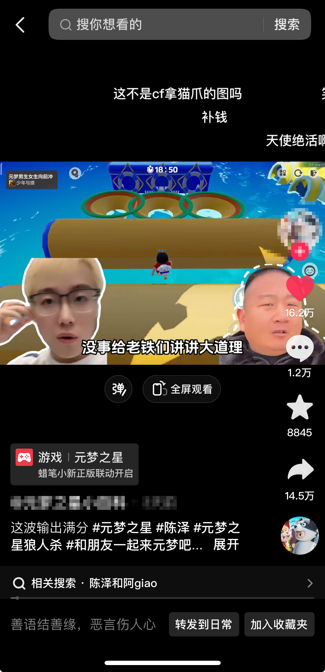 图片[3]|游戏发行人计划最新玩法，网红名场面结合游戏混剪，单条变现1万+保姆式教学|52搬砖-我爱搬砖网