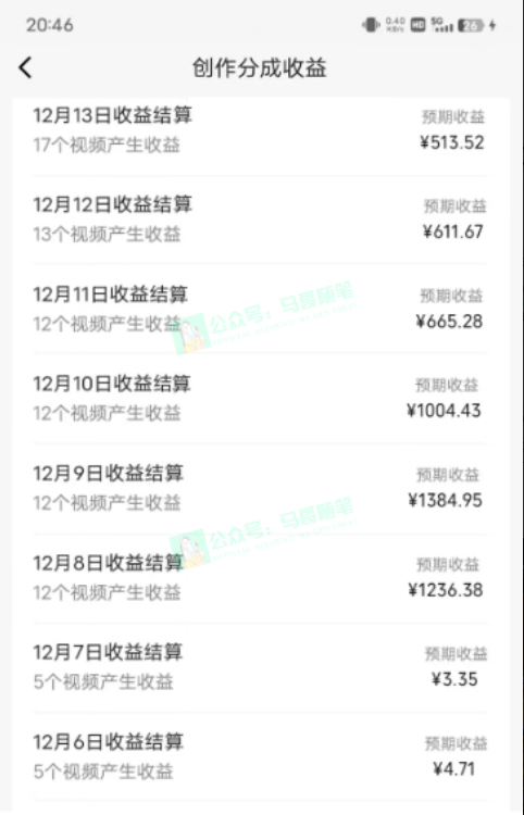 图片[3]|中视频新思路，双重去重100%过原创，一键分发多平台变现，简单无脑，日…|52搬砖-我爱搬砖网