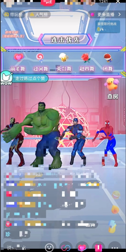 图片[2]|外面收费1980的漫威无人直播项目，小白轻松上手撸音浪收割器|52搬砖-我爱搬砖网