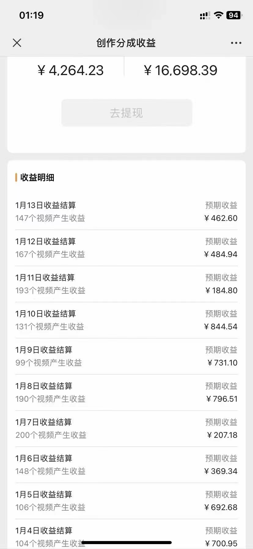 图片[2]|视频号野路子撸收益，100%原创，条条爆款，月入6000＋|52搬砖-我爱搬砖网