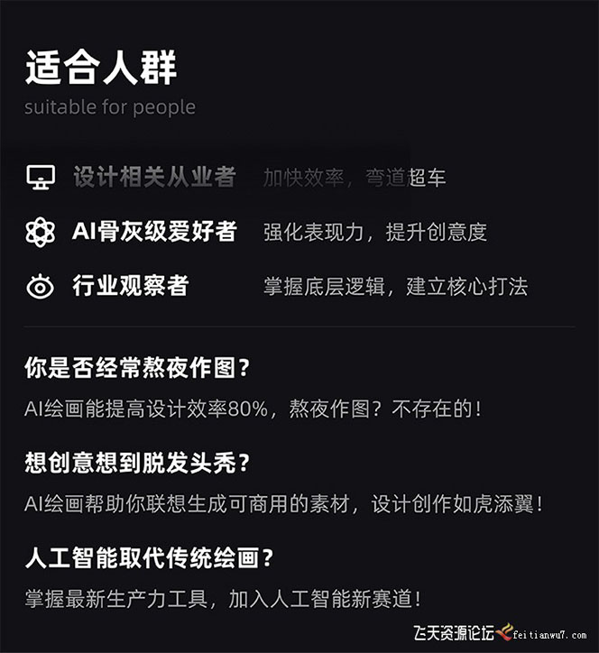 图片[3]|MJ+Stable Diffusion人工智能绘画与设计-第6期AIGC课程|52搬砖-我爱搬砖网