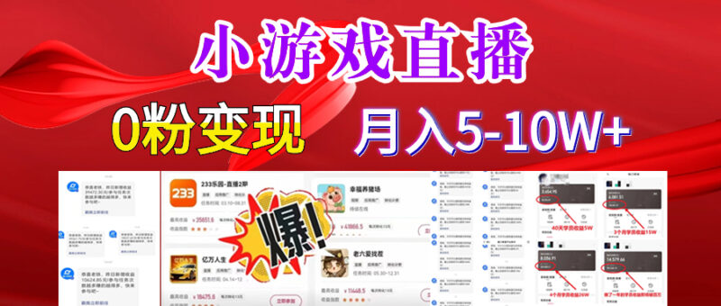 超脑神探小游戏日入5000+爆裂变现,小白一定要做的项目,年入百万不在话下|52搬砖-我爱搬砖网