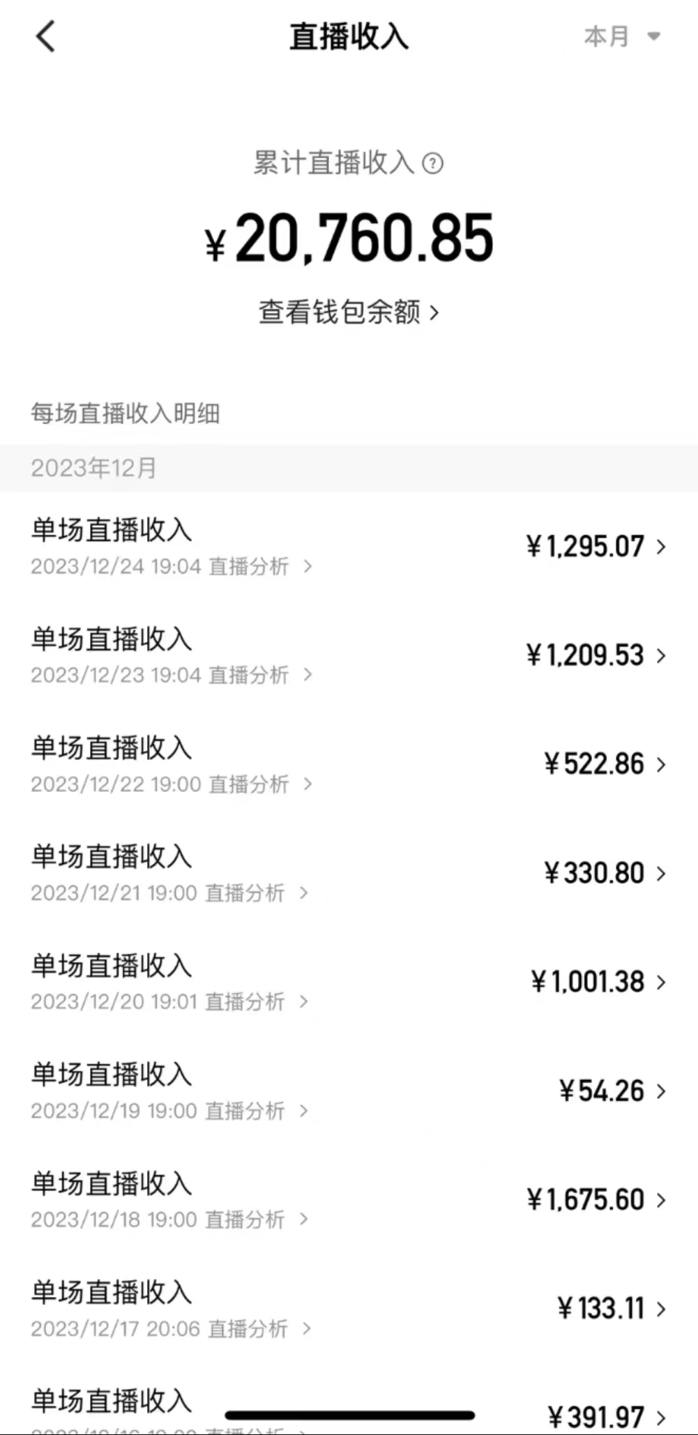 图片[4]|爆火飞跃十三号房半无人直播，一场直播上千人，日入过万！|52搬砖-我爱搬砖网