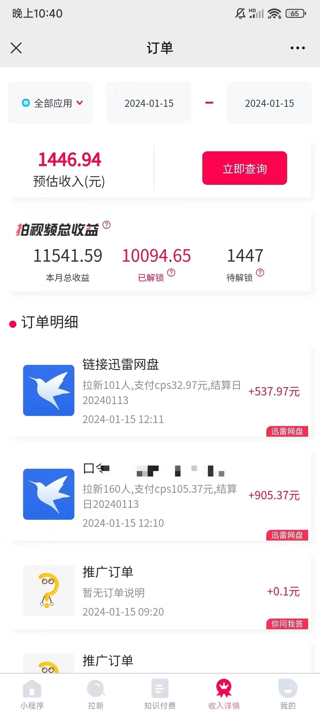 图片[4]|一键托管代发视频，啥都不用管，网盘拉新日入2000+，有快手号就能躺赚|52搬砖-我爱搬砖网