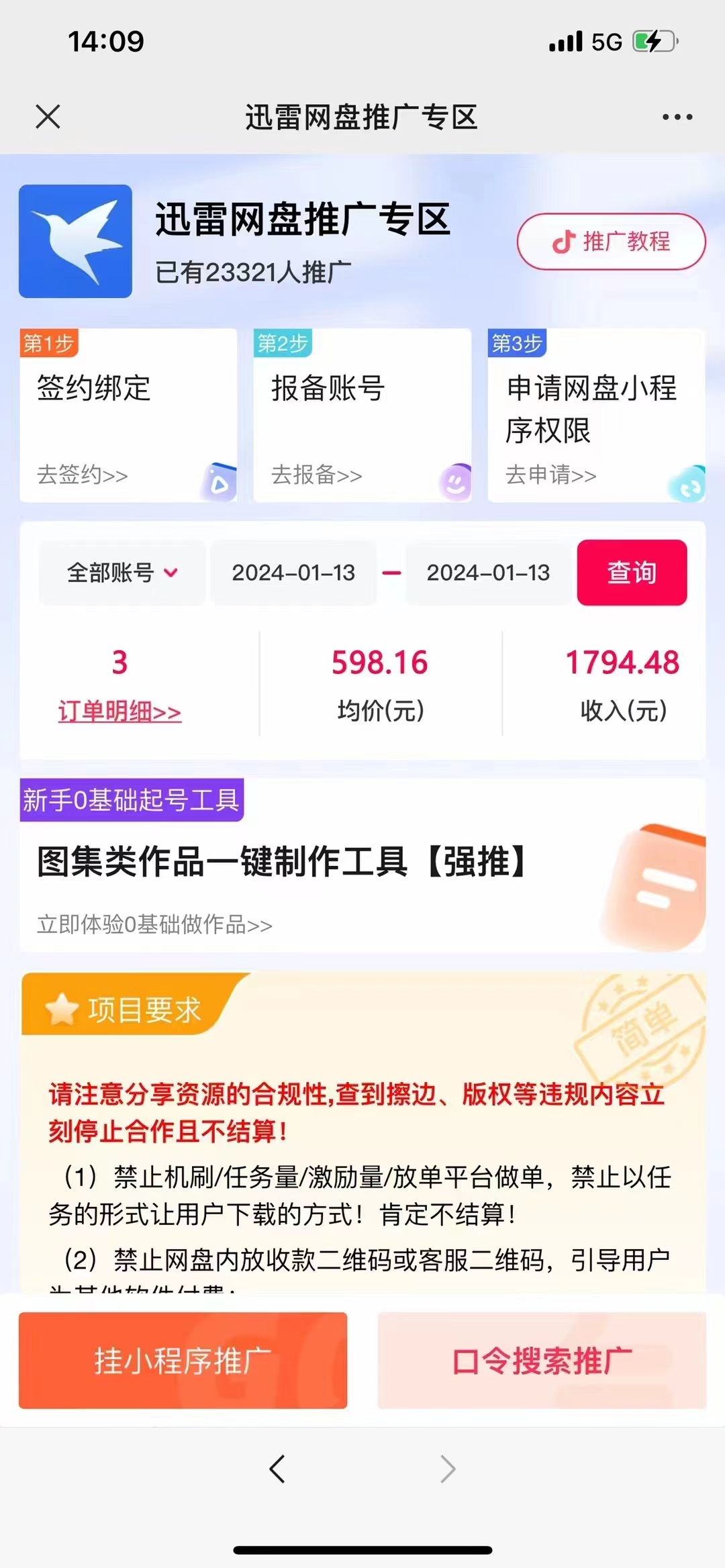 图片[3]|一键托管代发视频，啥都不用管，网盘拉新日入2000+，有快手号就能躺赚|52搬砖-我爱搬砖网