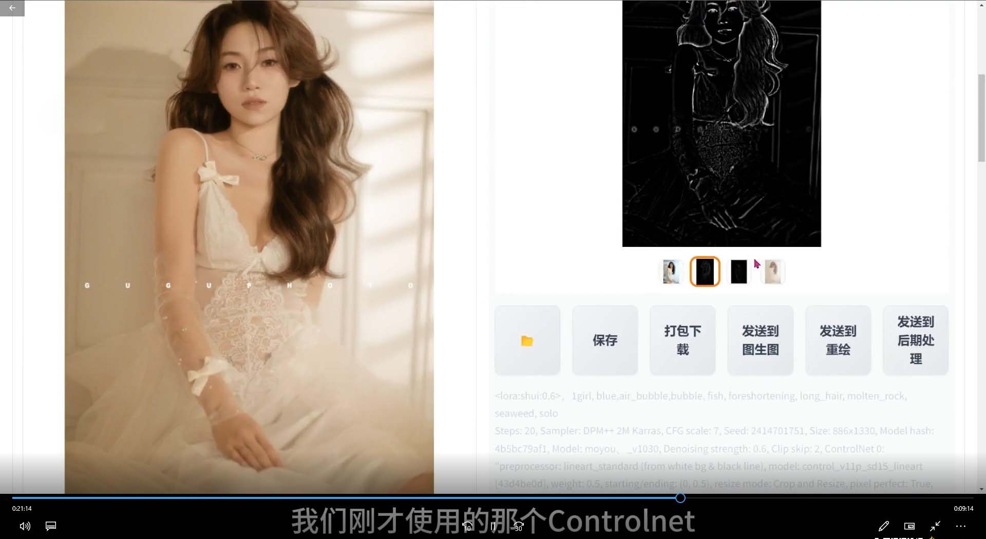 图片[3]|2024年AI辅助摄影人工智能商业应用摄影课程|52搬砖-我爱搬砖网