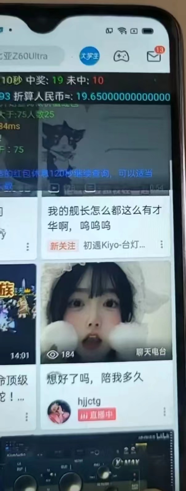 图片[3]|最新哔哩哔哩AI智能抢红包脚本，单机单号一天5-50+【智能脚本+使用教程】|52搬砖-我爱搬砖网