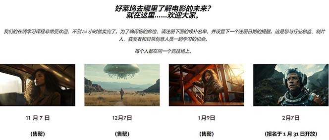 图片[11]|Curious Refuge -全球首个AI人工智能电影制作训练营-中英字幕|1080P|附素材|52搬砖-我爱搬砖网