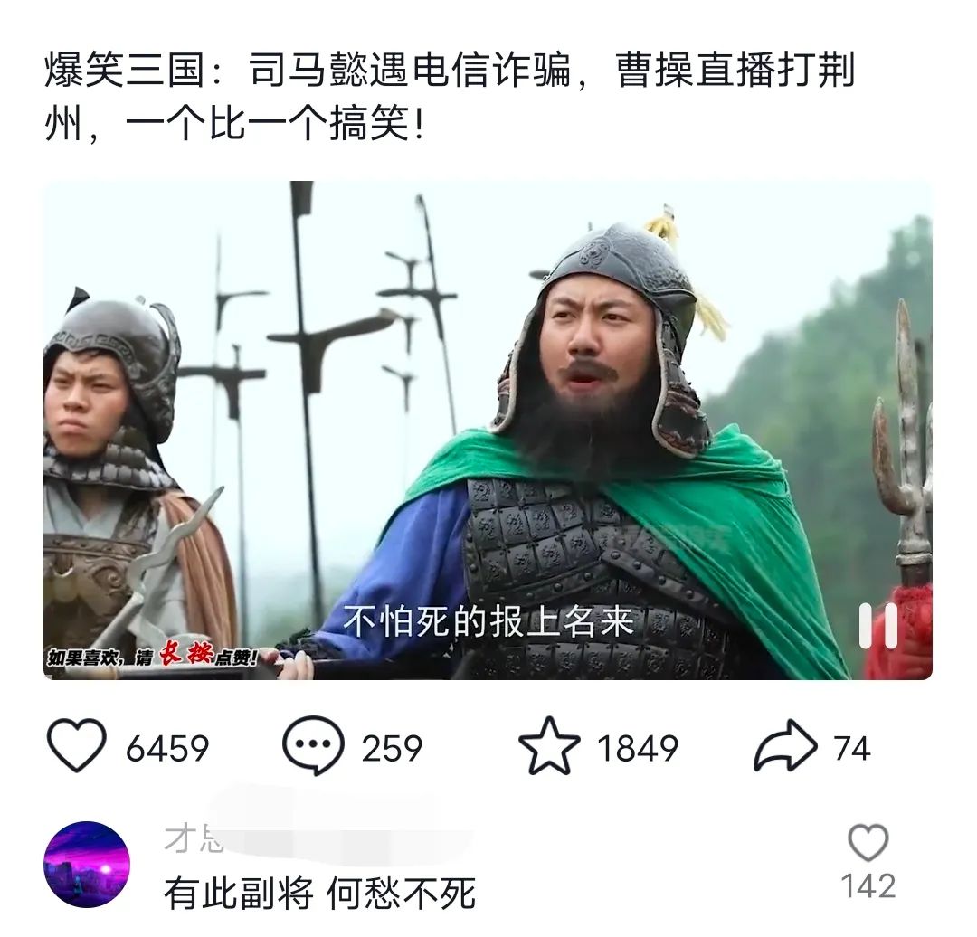 图片[2]|爆笑三国，条条爆款，5分钟1条原创视频，一条收益7000＋，一键分发多平…|52搬砖-我爱搬砖网