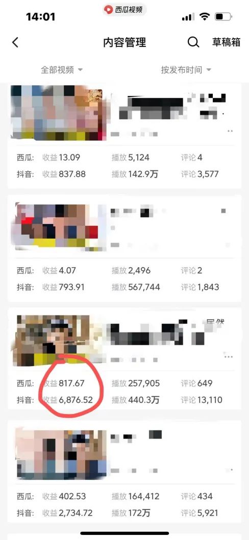 图片[3]|爆笑三国，条条爆款，5分钟1条原创视频，一条收益7000＋，一键分发多平…|52搬砖-我爱搬砖网