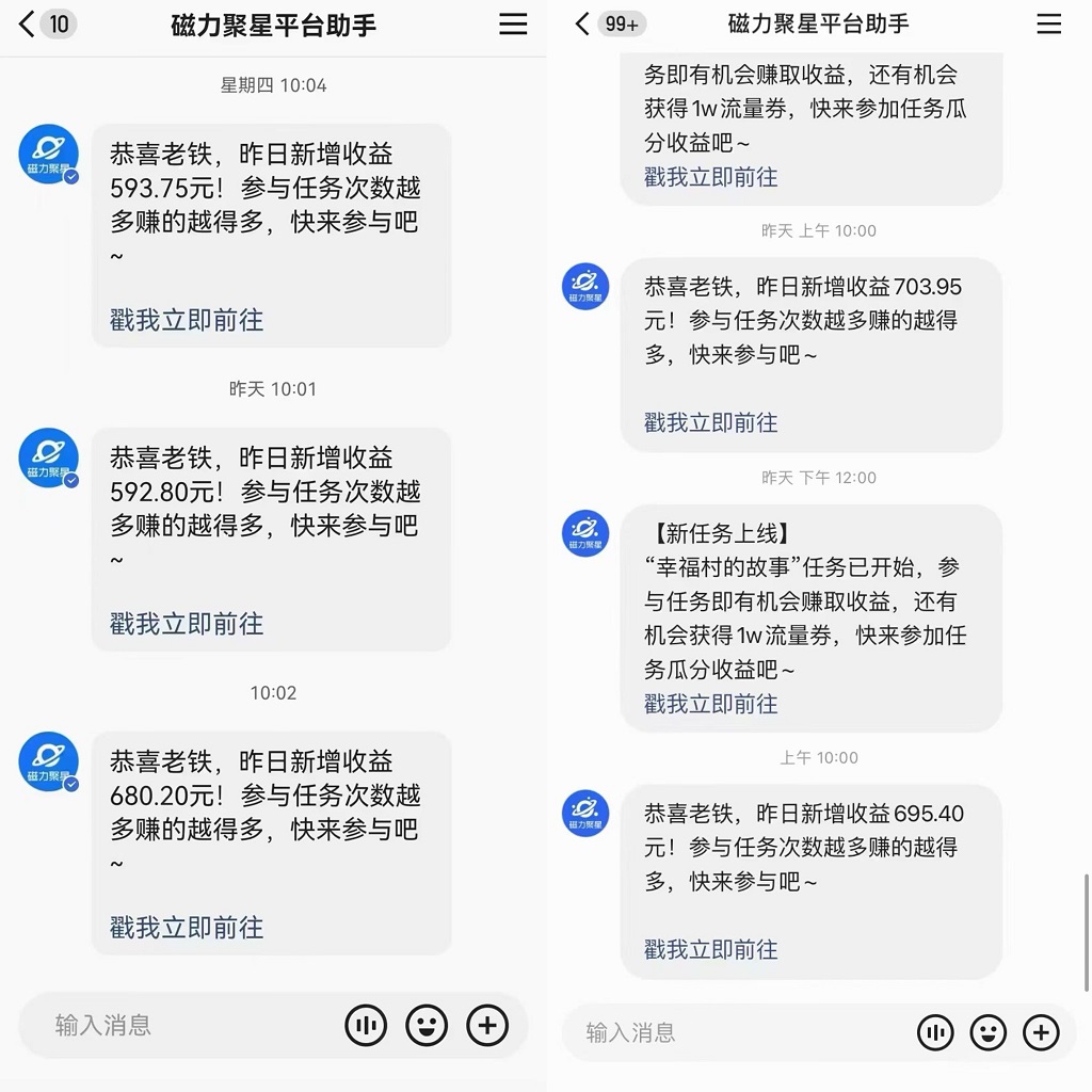 图片[2]|快手直播短剧最新玩法，磁力巨星日赚500+，无视版权违规提示，可清除违规|52搬砖-我爱搬砖网