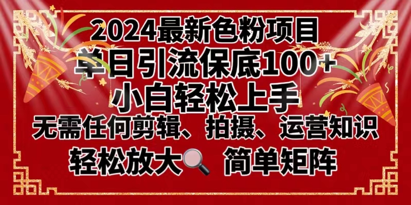 2024最新换脸项目，小白轻松上手，单号单月变现3W＋，可批量矩阵操作放大|52搬砖-我爱搬砖网