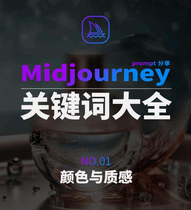 图片[2]|Midjourney辞典AIGC中英双语图文辞典+提示关键词Prompt大全|52搬砖-我爱搬砖网