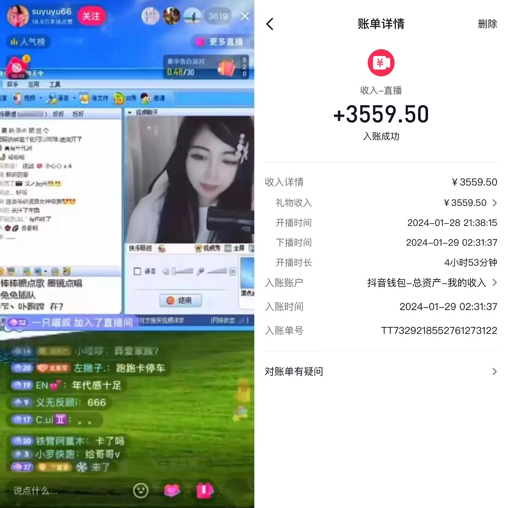 图片[2]|利用80、90后怀旧心理，搭建24小时无人直播撸音浪，单场5小时收益3500+…|52搬砖-我爱搬砖网