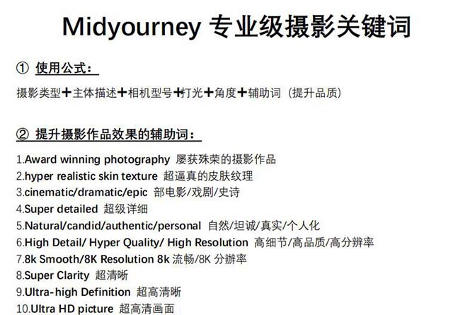 图片[3]|Midjourney关键词-解锁AI绘画专业级人工智能摄影关键词表|52搬砖-我爱搬砖网