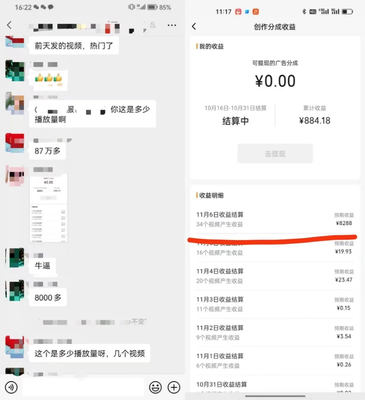 图片[2]|视频号掘金，小白轻松日入800+|52搬砖-我爱搬砖网