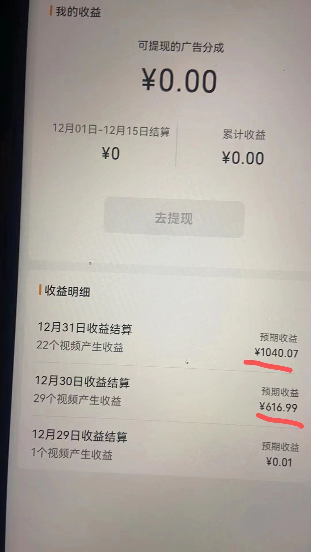 图片[2]|2024最新视频号创作者分成暴利玩法-情感赛道，10秒视频赚了1500+|52搬砖-我爱搬砖网