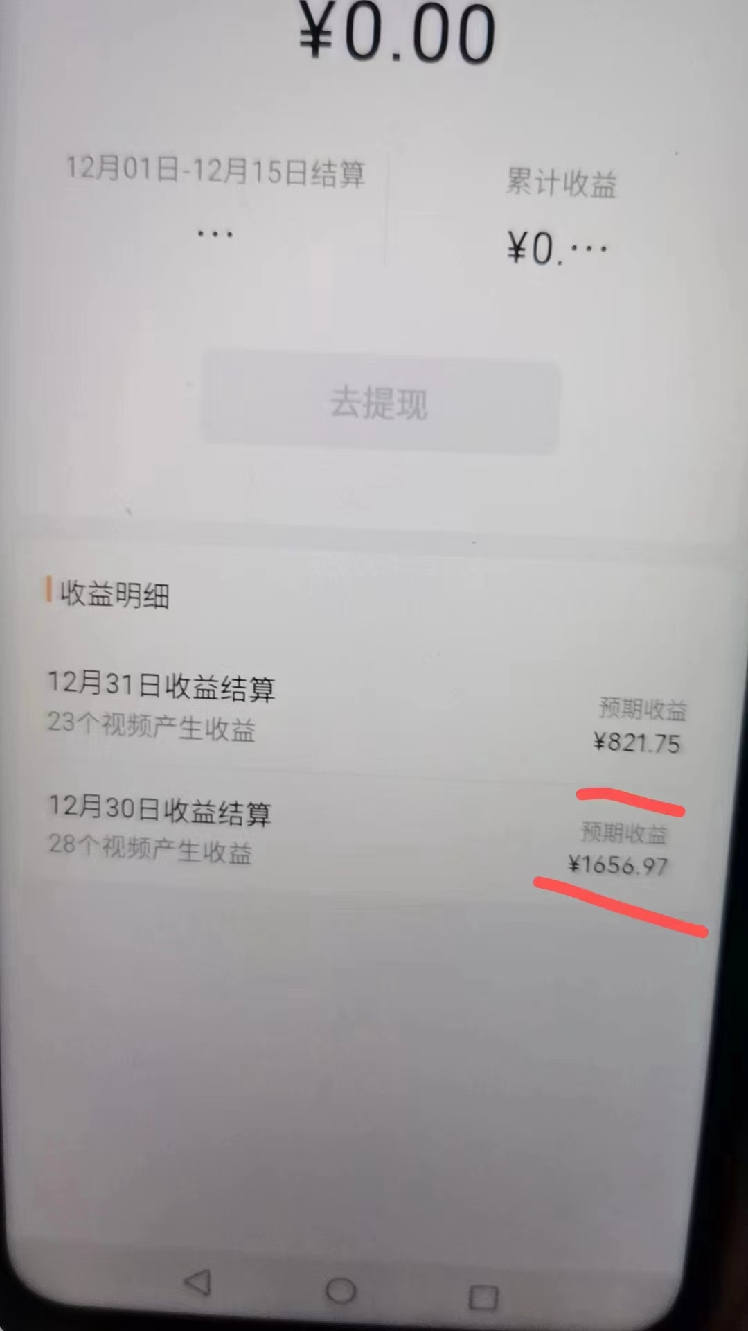 图片[3]|2024最新视频号创作者分成暴利玩法-情感赛道，10秒视频赚了1500+|52搬砖-我爱搬砖网
