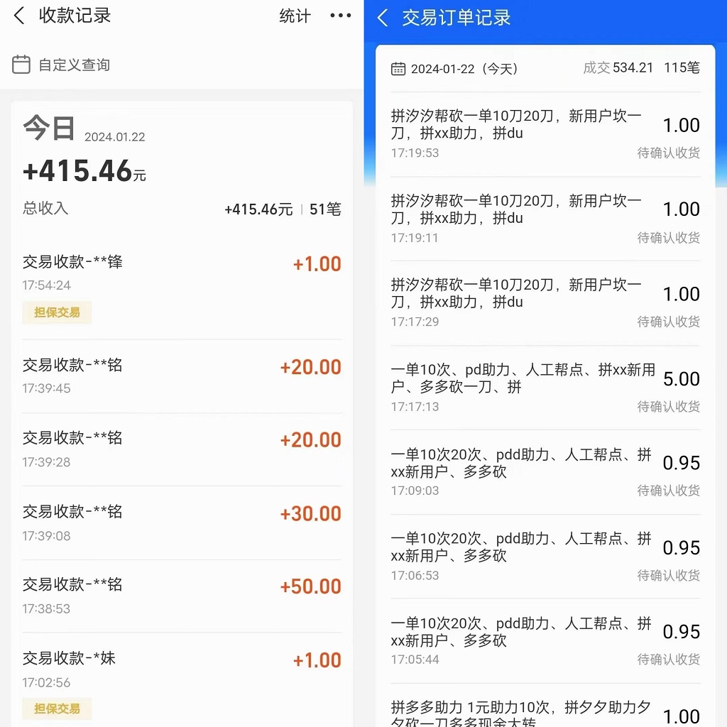 图片[2]|PDD挥一刀月入5万+，虚拟资源差价玩法，落地保姆式教程，小白也能轻松操作|52搬砖-我爱搬砖网