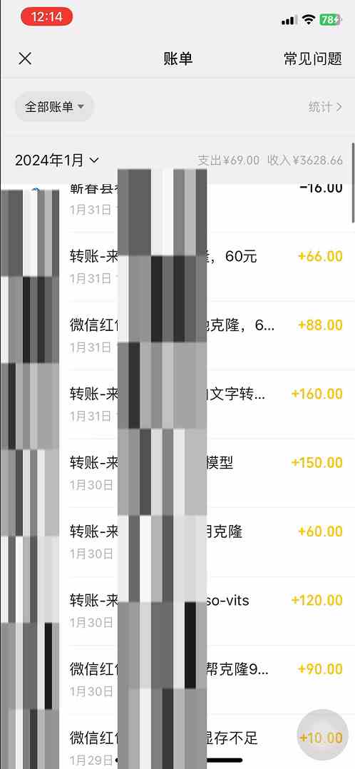 图片[2]|最新声音克隆技术，可自用，可变现，日入300+|52搬砖-我爱搬砖网