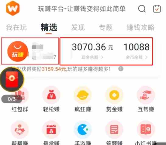 图片[5]|广告掘金蓝海项目二，0门槛提现，适合小白 宝妈 自由工作者 长期稳定|52搬砖-我爱搬砖网