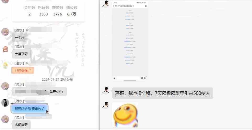 图片[7]|网盘拉新_实战系列，小白单月破5K|52搬砖-我爱搬砖网