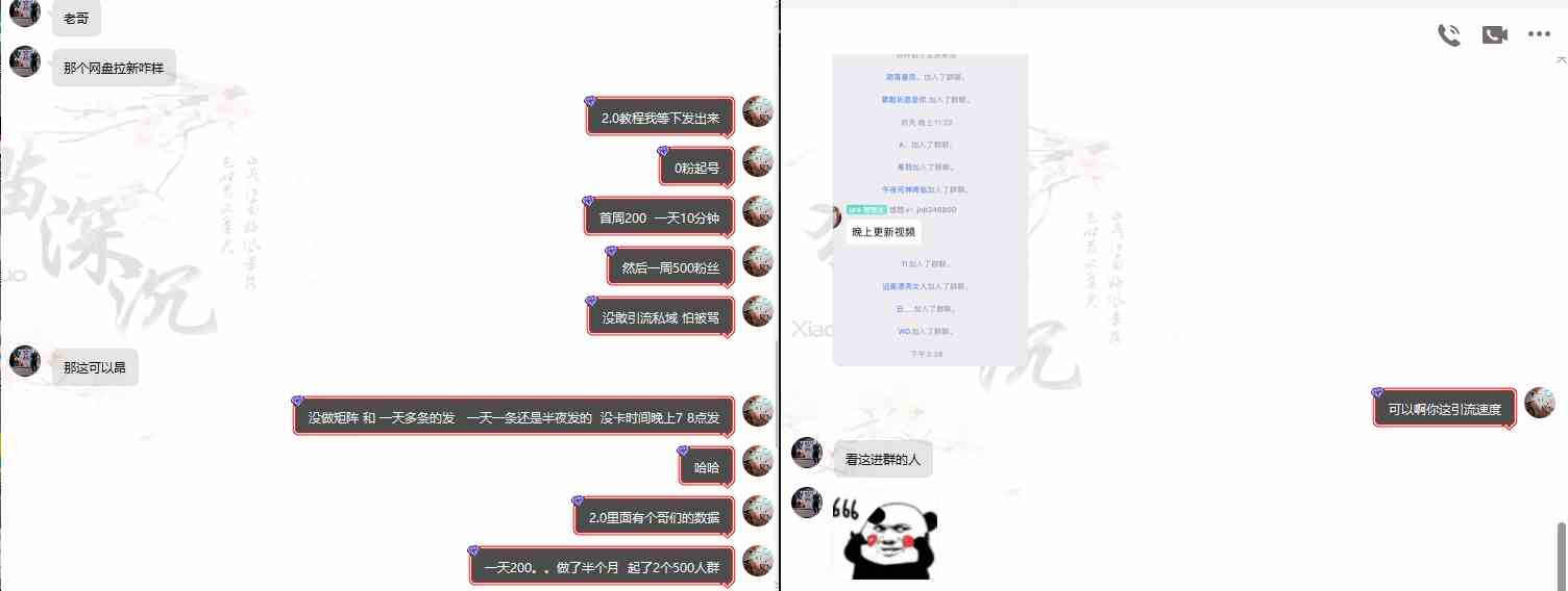 图片[9]|网盘拉新_实战系列，小白单月破5K|52搬砖-我爱搬砖网