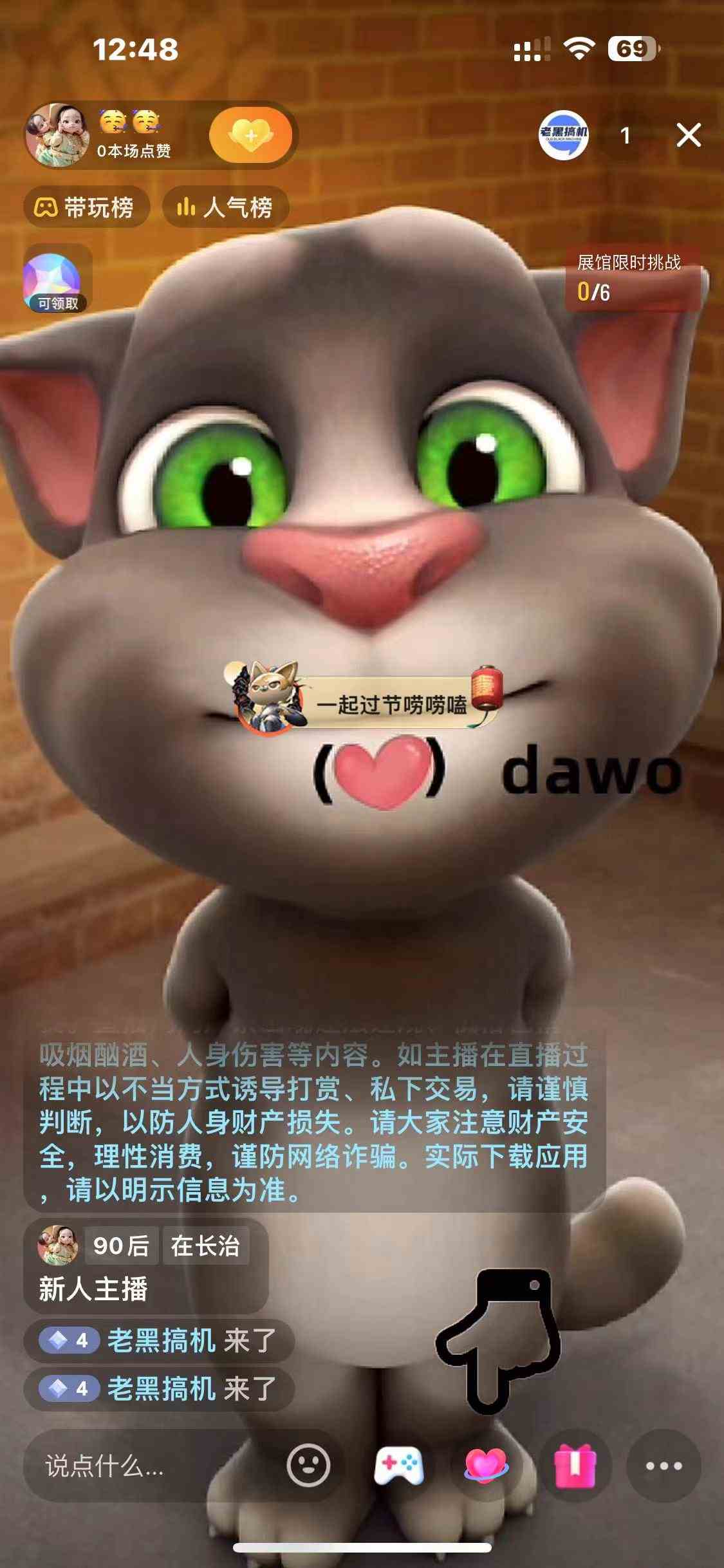 图片[2]|最新汤姆猫整蛊礼物互动无人直播玩法|52搬砖-我爱搬砖网