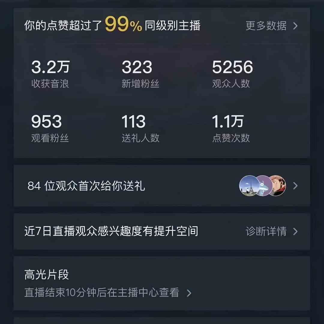 图片[2]|无人直播美女舞团2.0，不封号日入1600+，多重防非操作， 实操小白可上手|52搬砖-我爱搬砖网