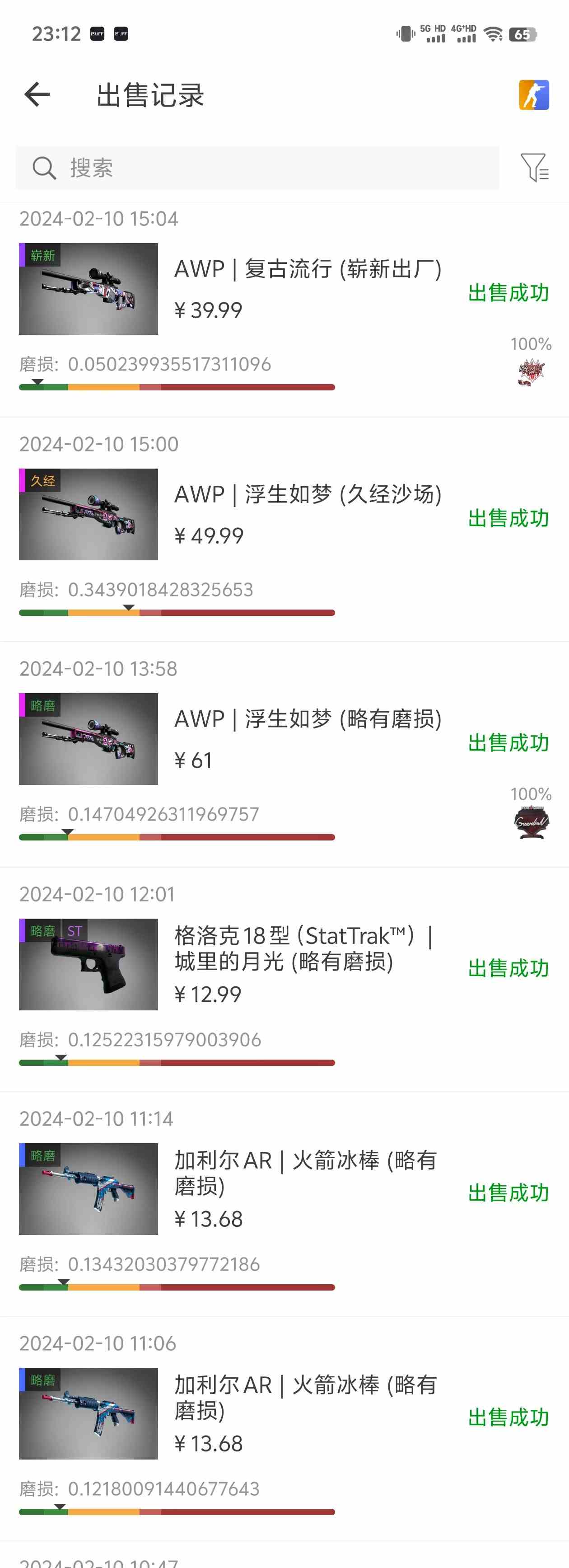 图片[2]|2024年最佳副业项目 CSGO饰品装备交易 轻易操作单账号日入200+|52搬砖-我爱搬砖网