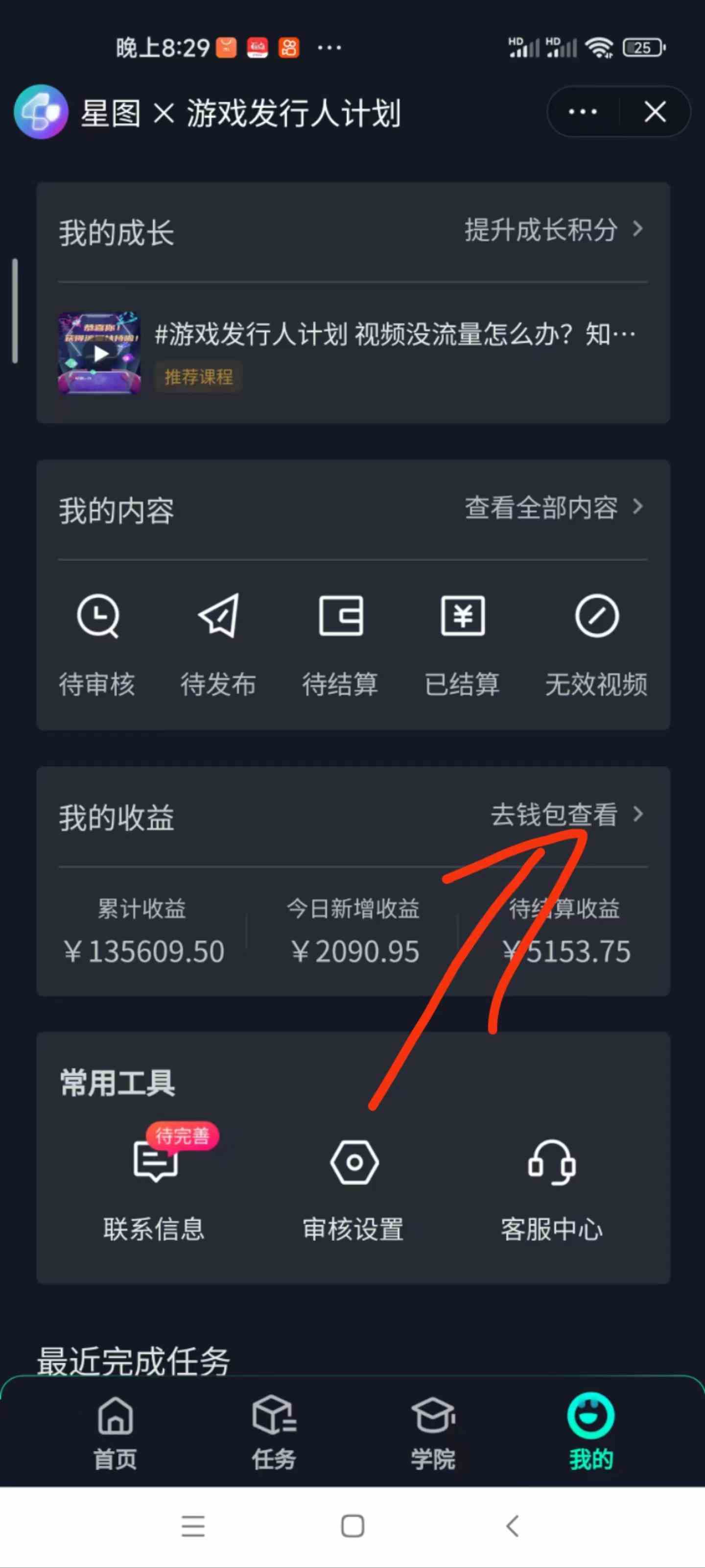 图片[2]|阴阳师手游4.0版本全新懒人玩法，一单30，小白一部手机无脑操作，稳定暴…|52搬砖-我爱搬砖网