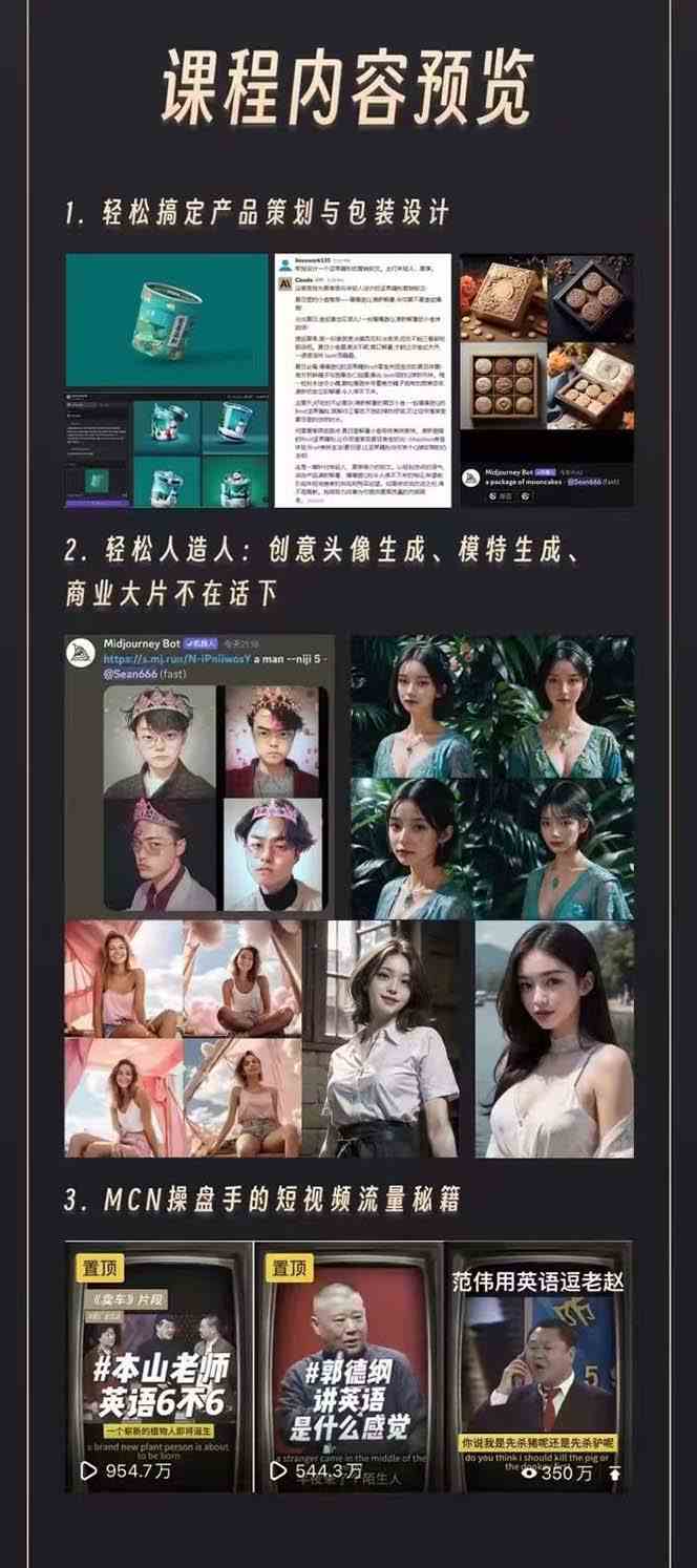 图片[2]|AI学习班2.0：从菜鸟到学霸，夯实基础从干货到硬货，重在应用|52搬砖-我爱搬砖网