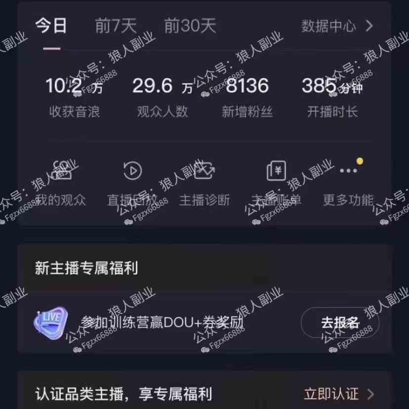 图片[3]|抖音美女直播听小说，每日轻松变现3500+，多重防违规操作，保姆教程（价…|52搬砖-我爱搬砖网