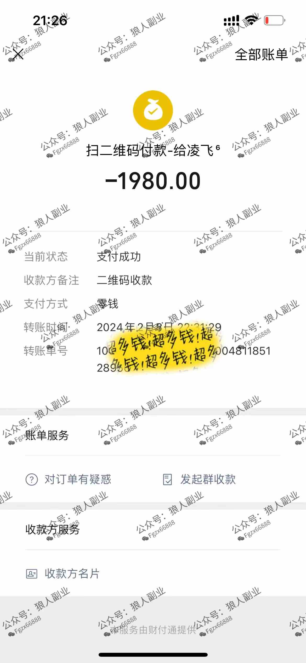 图片[4]|抖音美女直播听小说，每日轻松变现3500+，多重防违规操作，保姆教程（价…|52搬砖-我爱搬砖网