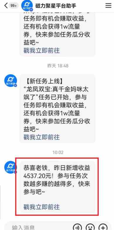 图片[3]|快手动漫无人直播，最新防版权违规，靠小铃铛日入2000+，小白也能轻松上…|52搬砖-我爱搬砖网