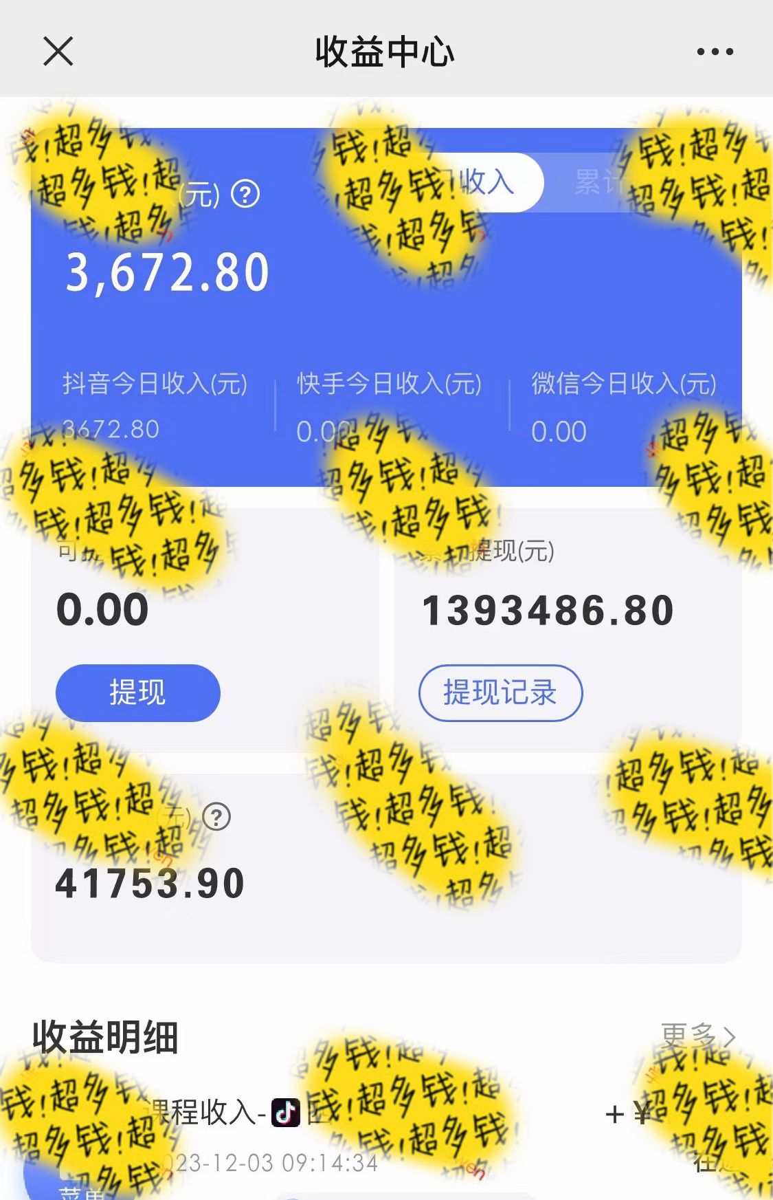 图片[3]|抖音全民k歌5.0新玩法，直播挂小雪花卖教程月入10万，小白轻松上手，保…|52搬砖-我爱搬砖网