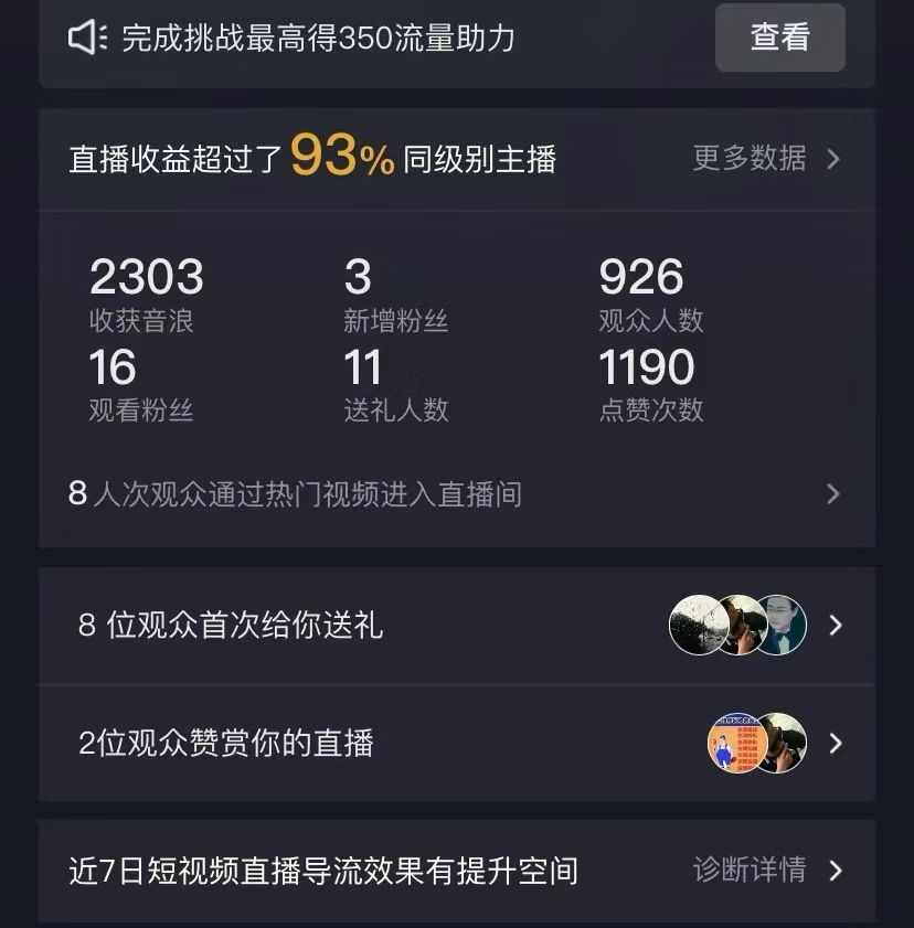 图片[2]|抖音全民k歌5.0新玩法，直播挂小雪花卖教程月入10万，小白轻松上手，保…|52搬砖-我爱搬砖网