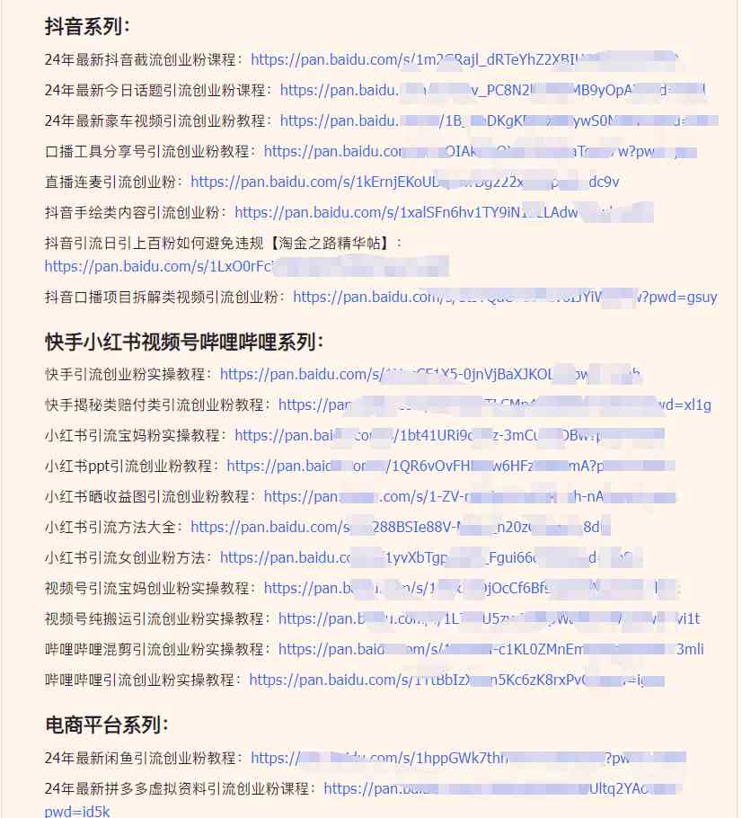 图片[4]|闲鱼复制粘贴日引200+付费创业粉，割韭菜日稳定5000+收益，24年最新教程！|52搬砖-我爱搬砖网