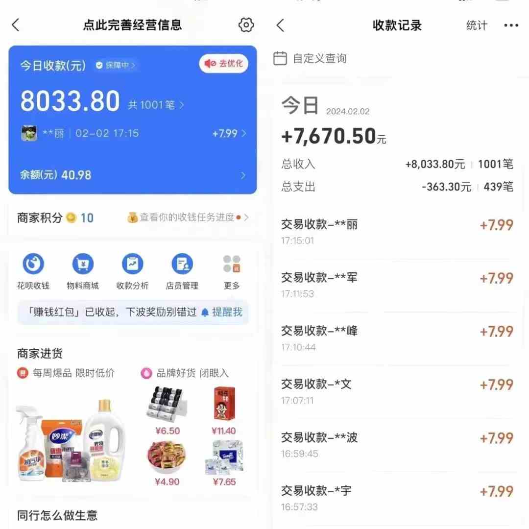 图片[3]|2024年【蓝海】项目 支付宝无人直播 小白也能日入1000+  实操教程|52搬砖-我爱搬砖网