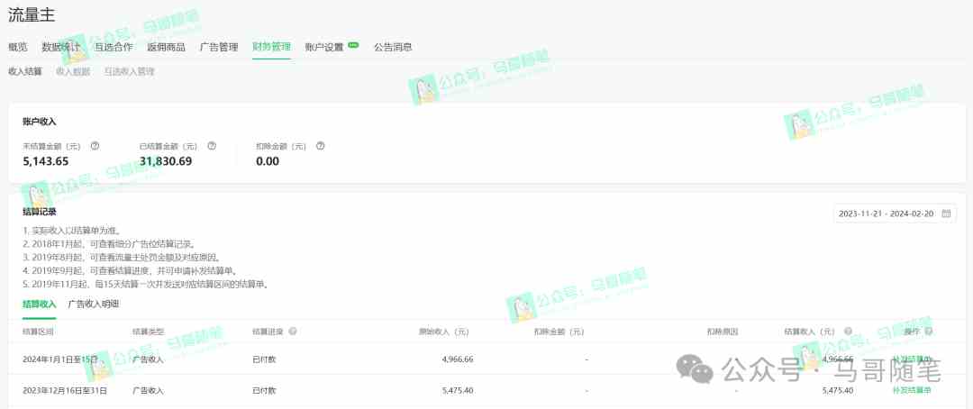 图片[2]|全网独家！AI掘金2.0，通过一个插件全自动输出爆文，粘贴复制矩阵操作，…|52搬砖-我爱搬砖网