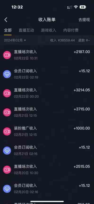 图片[2]|最新冷门小游戏不露脸直播，场观稳定几千，轻松日入3000＋|52搬砖-我爱搬砖网