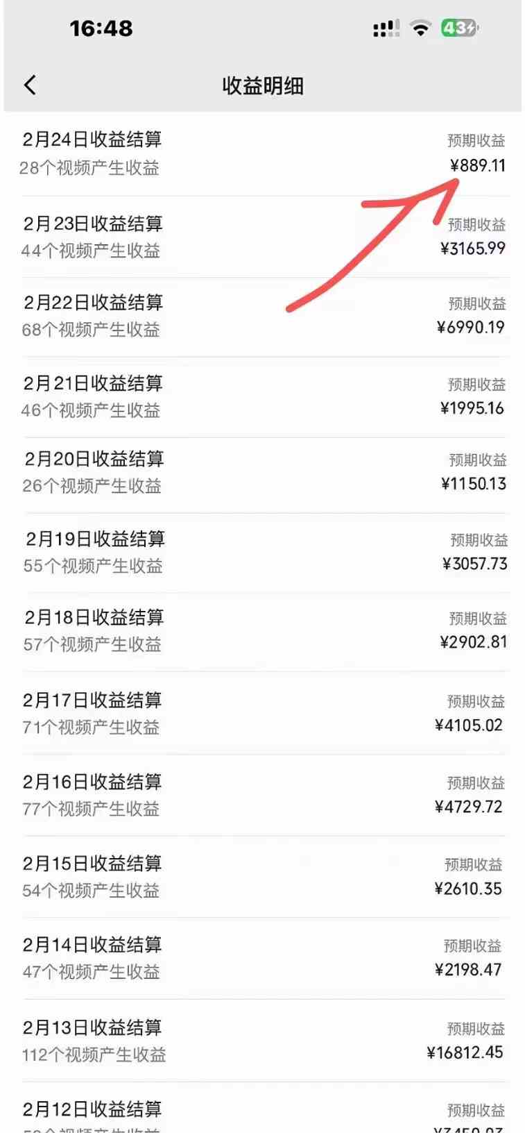 图片[2]|视频号创作者分成计划收益爆炸玩法，一分钟一条原创视频，单条作品收益500+|52搬砖-我爱搬砖网