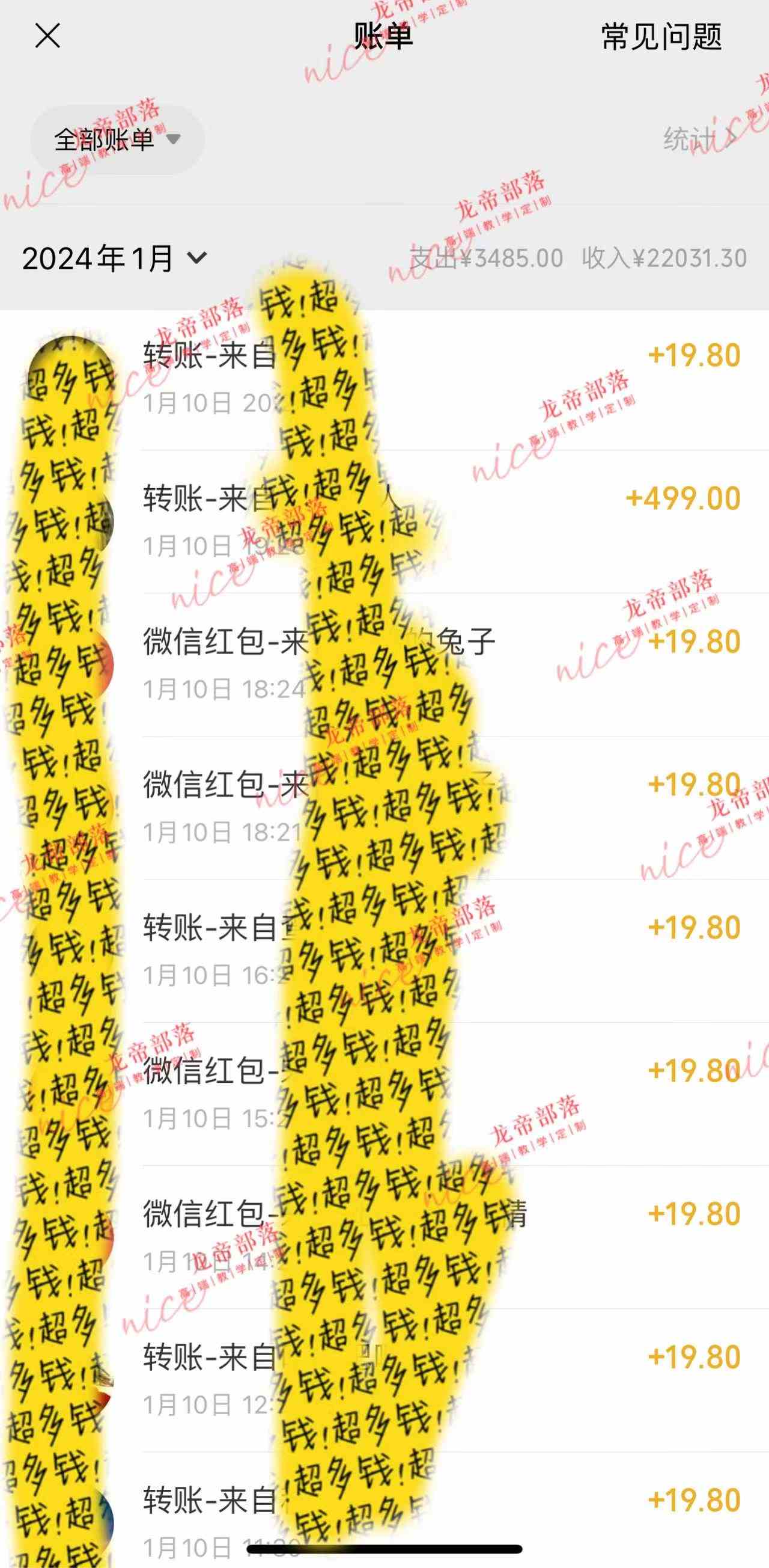 图片[2]|《会偷懒就能赚钱！靠苹果快捷指令自动记账轻松上手，一个月变现23000！》|52搬砖-我爱搬砖网