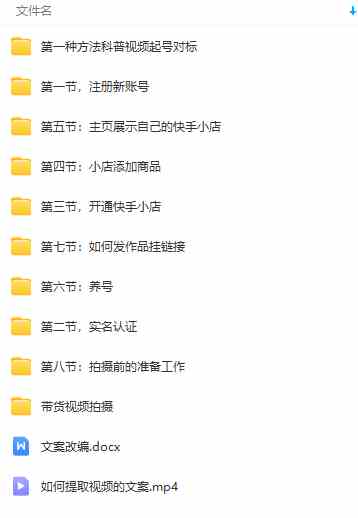 图片[2]|快手无人直播项目，外面卖1900的全新玩法|52搬砖-我爱搬砖网