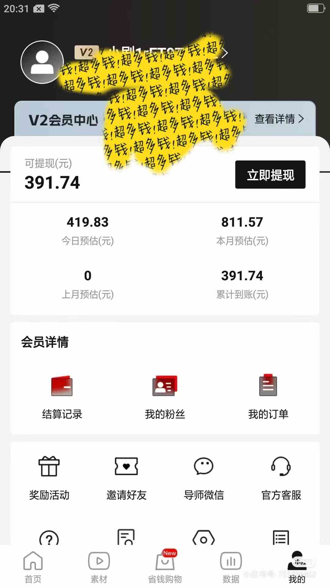 图片[3]|2024视频号变现最火，热门短剧新玩法，每天花费半小时，轻松日入2000+，…|52搬砖-我爱搬砖网