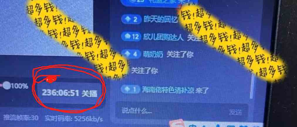 图片[3]|抖音无人直播卖课防封2.0玩法 打造日不落直播间 日入5000+附直播素材+音频|52搬砖-我爱搬砖网