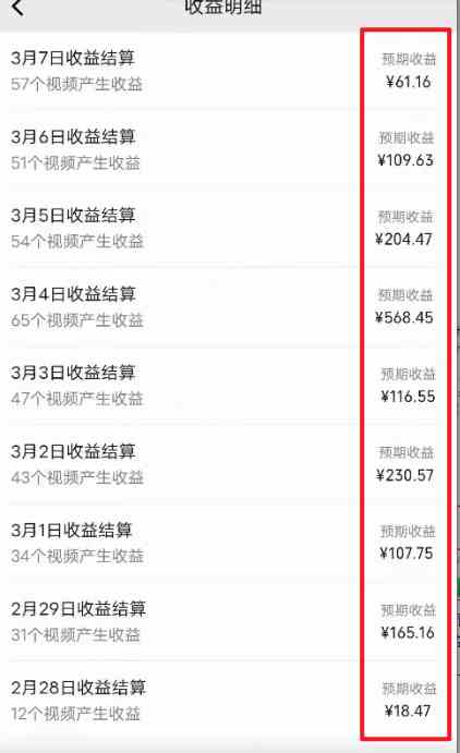 图片[3]|2024视频号最新过原创技术，三天起号，收益稳定，单日500-1K|52搬砖-我爱搬砖网