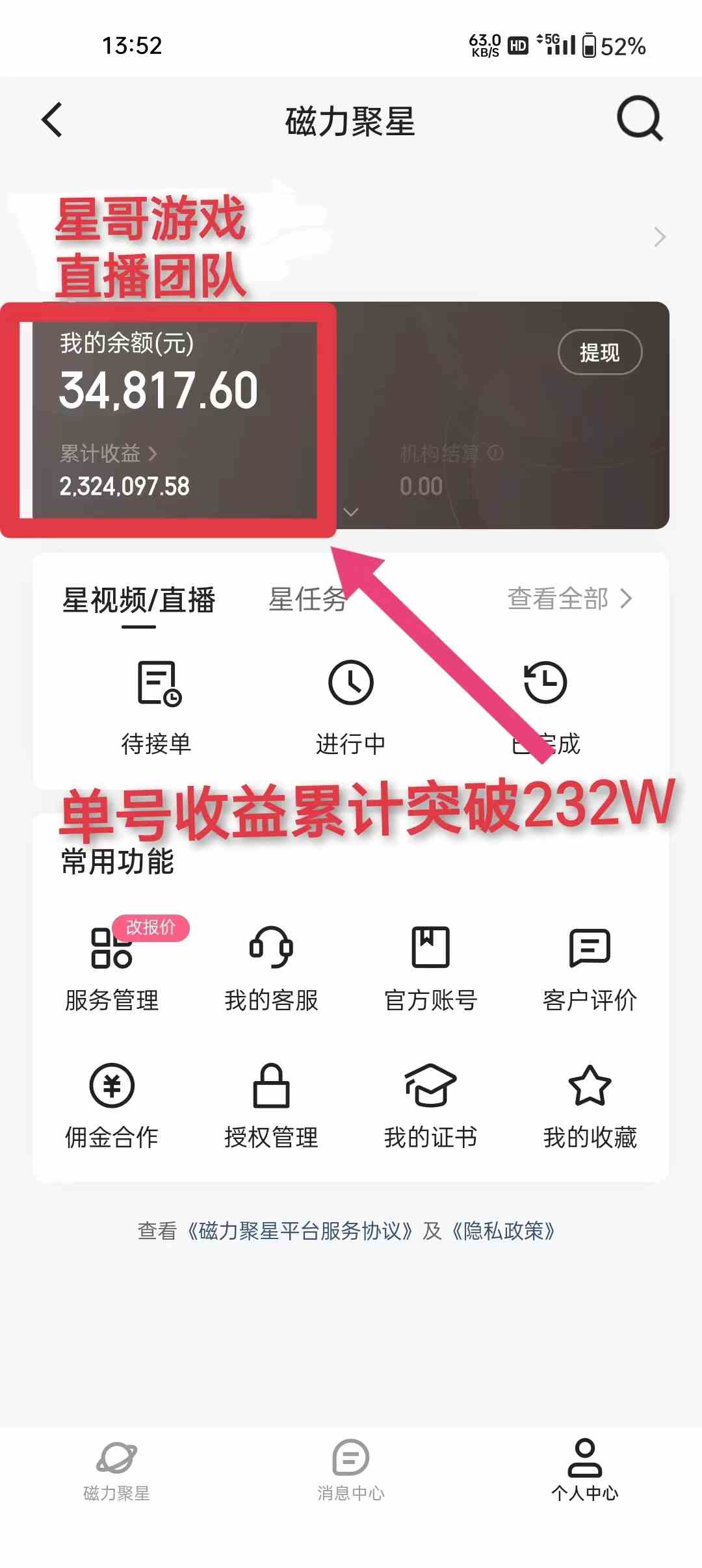 图片[3]|年入百万 普通人翻身项目 ，月收益15万+，不用露脸只说话直播找茬类小游…|52搬砖-我爱搬砖网