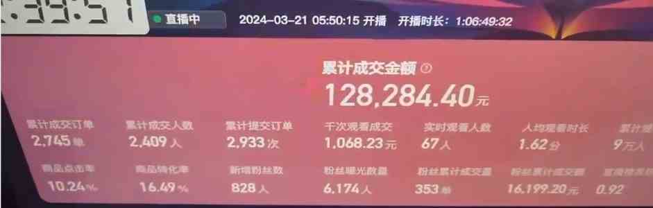 图片[2]|快手抖音野蛮无人带货法 无门槛纯佣1000+ 一台手机无粉丝要求新手小白…|52搬砖-我爱搬砖网