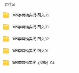 图片[2]|真实有效391套商业模式，年入几十到几百万案例解析|52搬砖-我爱搬砖网